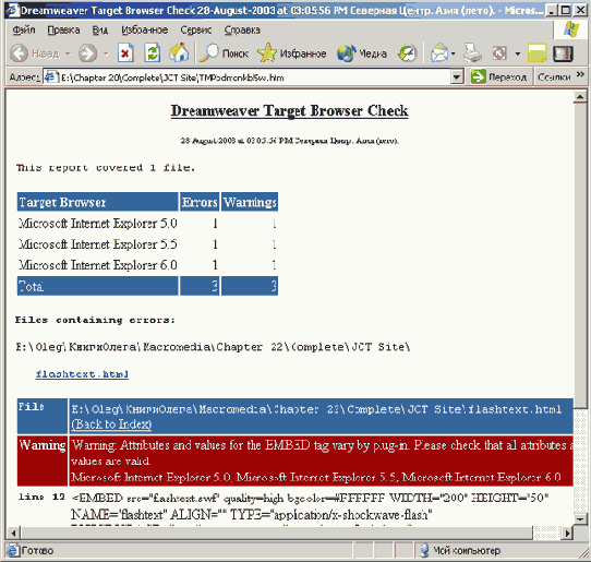 Связь с ColdFusion MX