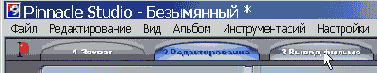 Специальные эффекты в Studio