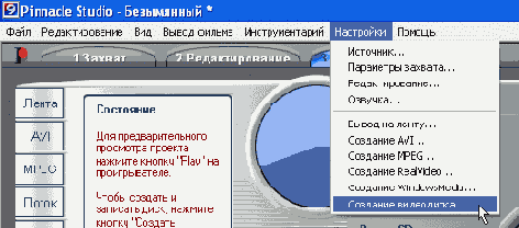 Специальные эффекты в Studio
