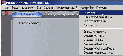 Специальные эффекты в Studio
