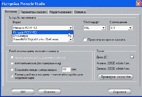 Специальные эффекты в Studio