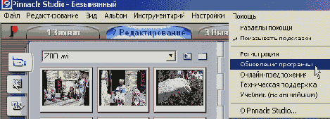 Специальные эффекты в Studio
