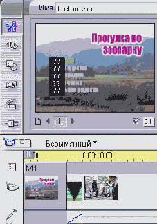 Специальные эффекты в Studio