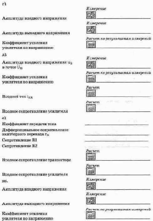 Электротехника и электроника