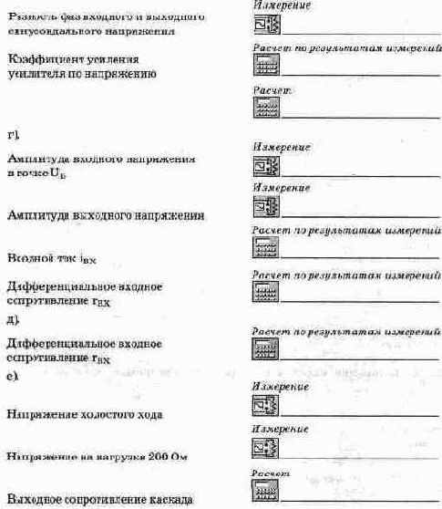Электротехника и электроника