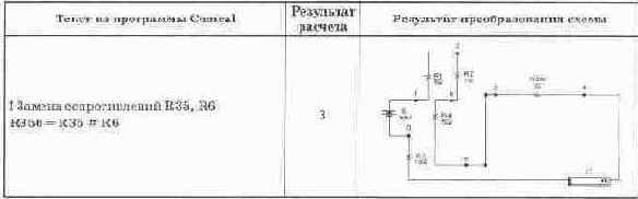 Электротехника и электроника