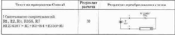 Электротехника и электроника